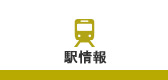 京阪宇治線（京阪電鉄宇治線）路線図駅情報