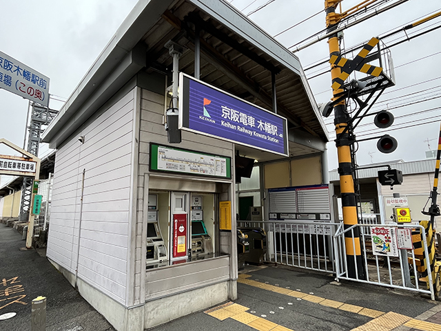 JR木幡駅
