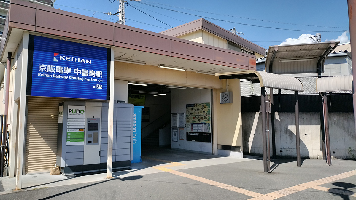 京阪宇治線京阪中書島駅